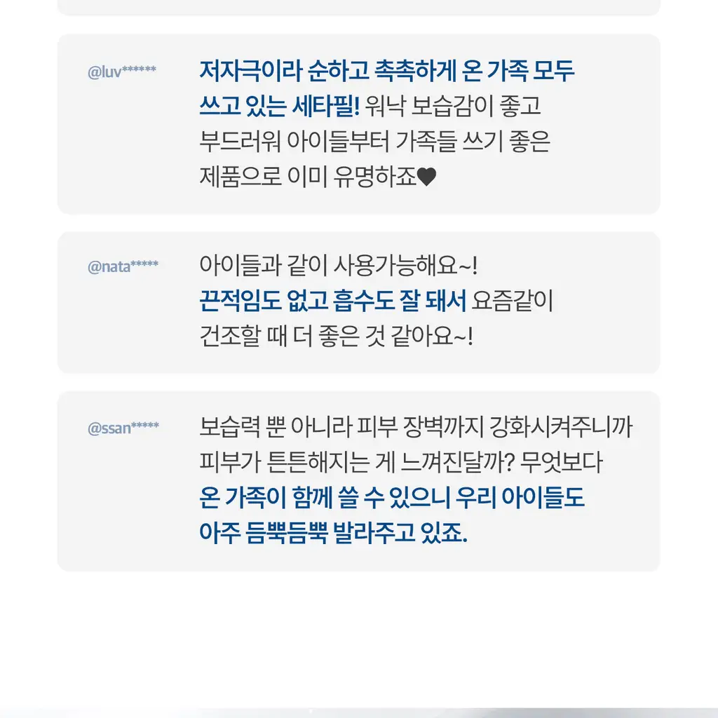 [어워즈수상] 세타필 모이스춰라이징 로션 473ml 상세페이지 23